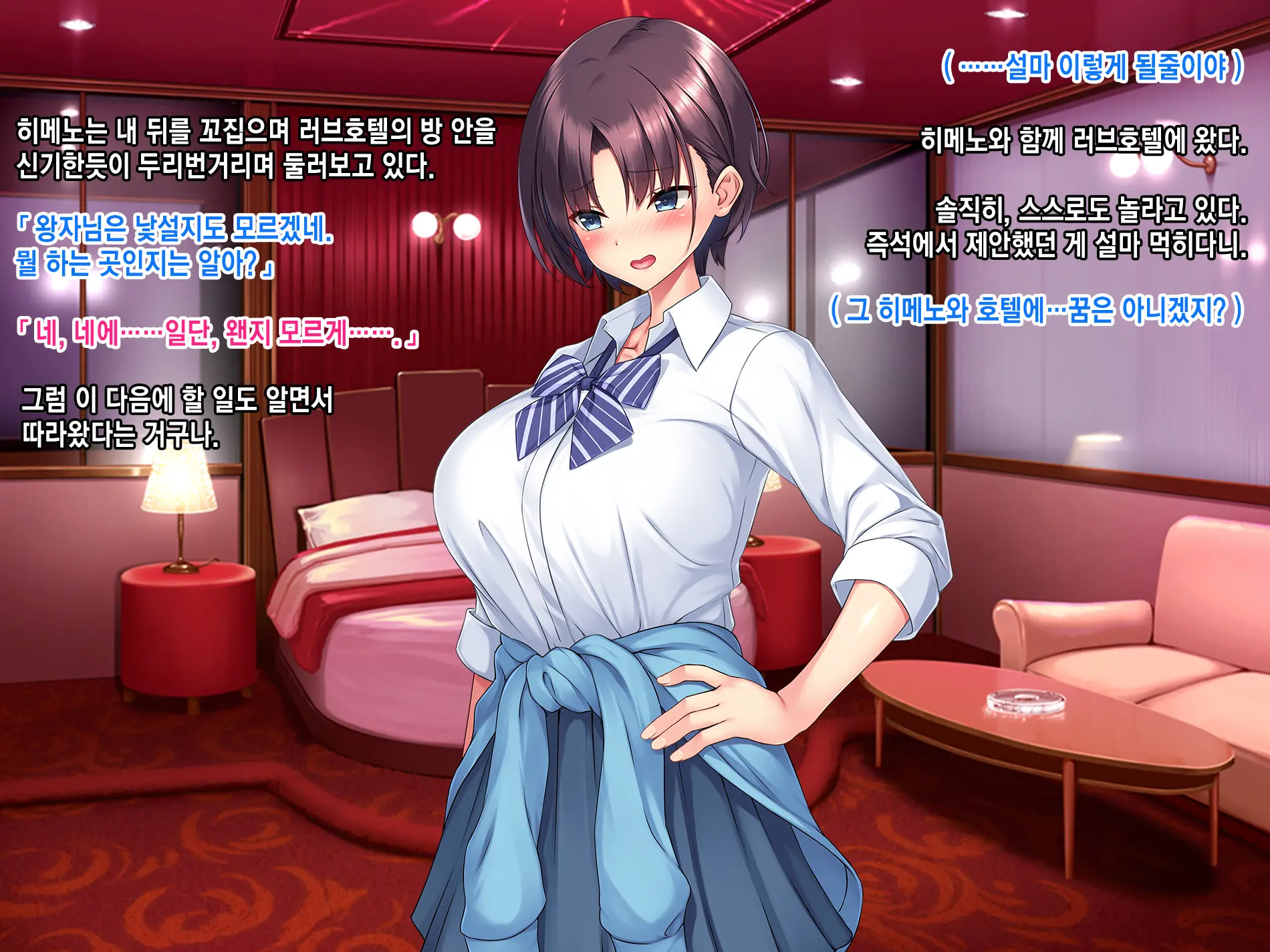 Boyish Rikujou Shoujo Himeno Akira No Honshou ~Gakuen No Ouji-Sama Wa Ore Dake No Dosukebe Ohime-Sama~ | 보이쉬한 육상소녀 히메노 아키라의 본성~학원의 왕자님은 나만의 음란한 공주님~